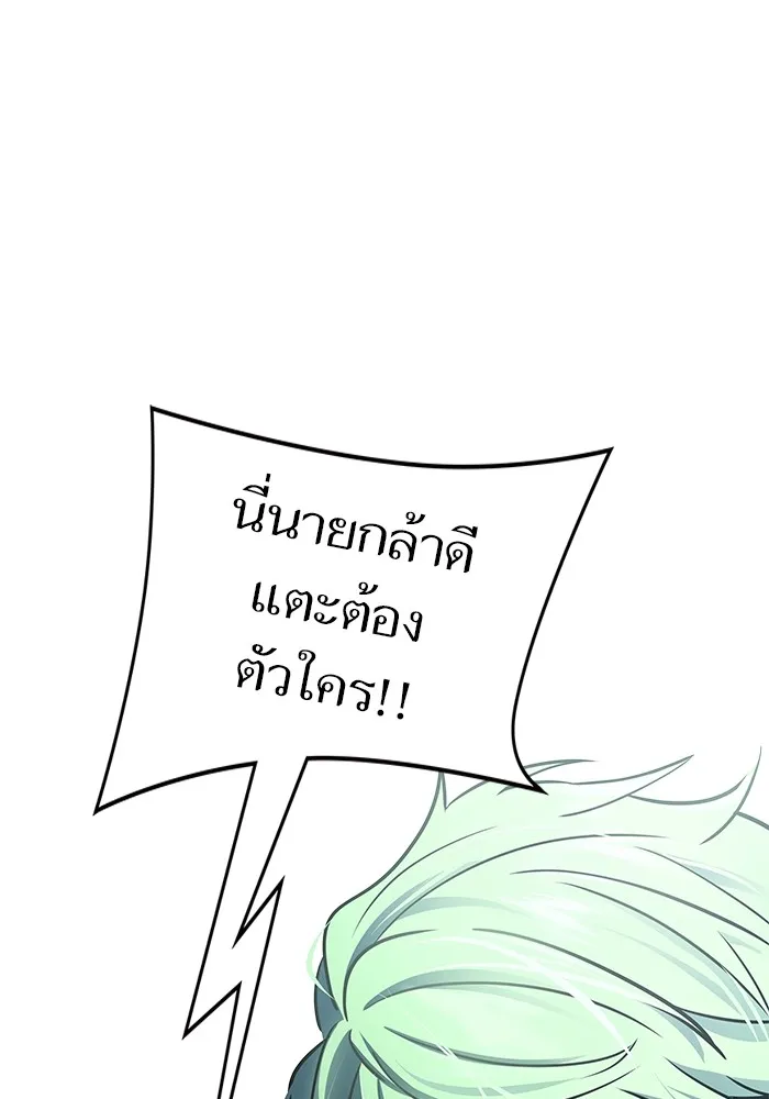 Tower of God ทาวเวอร์ออฟก๊อด หอคอยเทพเจ้า - หน้า 169