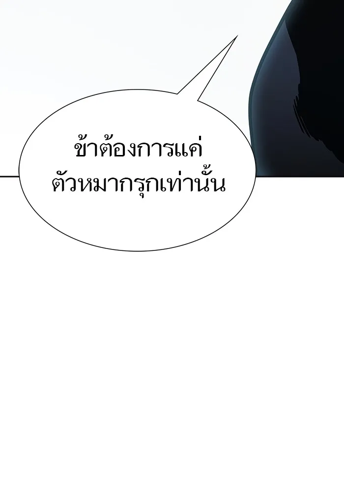 Tower of God ทาวเวอร์ออฟก๊อด หอคอยเทพเจ้า - หน้า 173