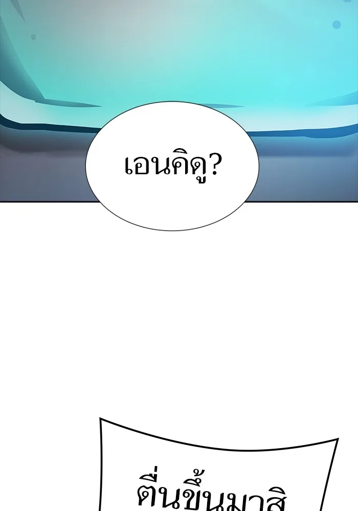 Tower of God ทาวเวอร์ออฟก๊อด หอคอยเทพเจ้า - หน้า 18