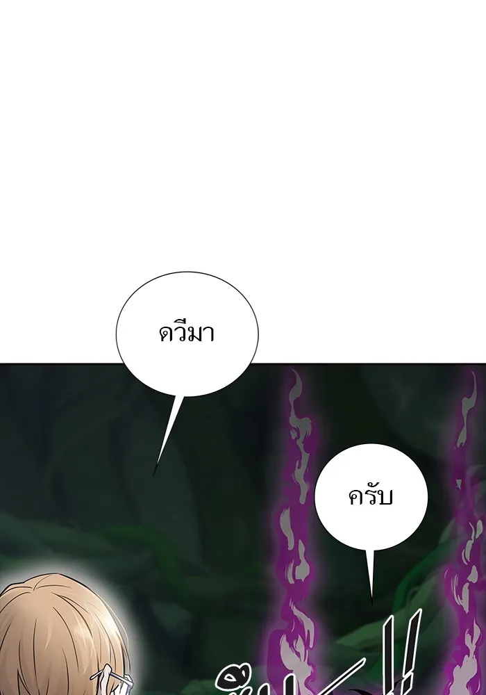 Tower of God ทาวเวอร์ออฟก๊อด หอคอยเทพเจ้า - หน้า 181