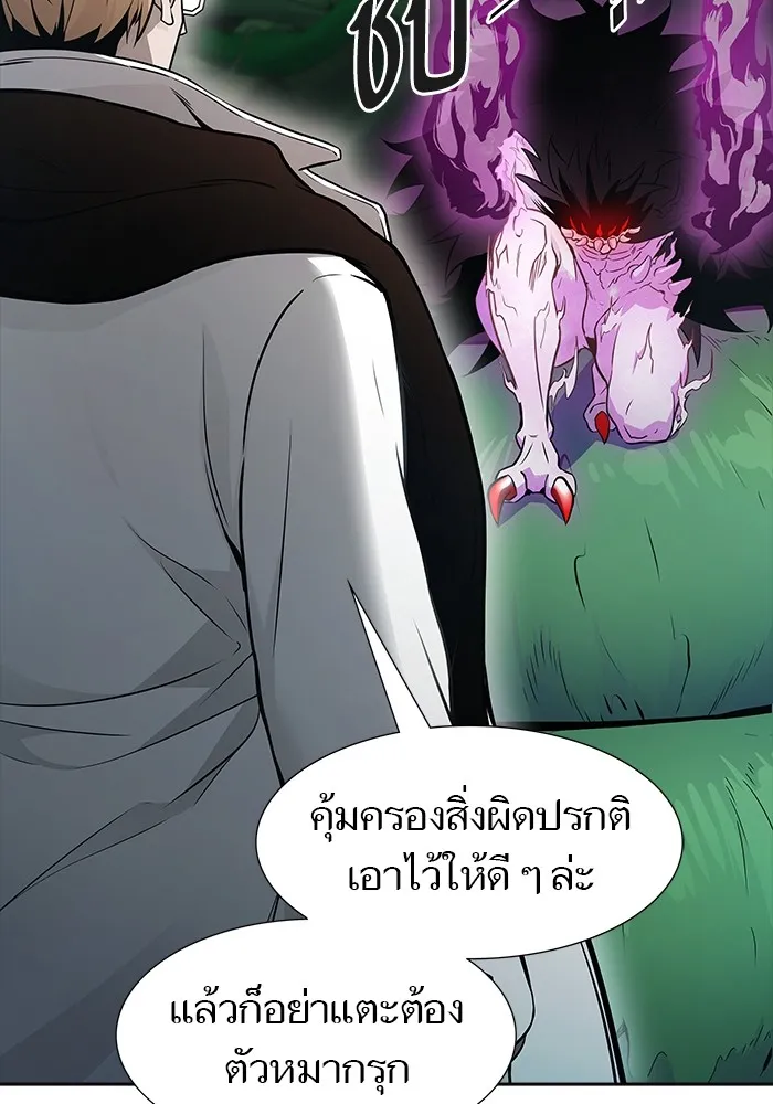 Tower of God ทาวเวอร์ออฟก๊อด หอคอยเทพเจ้า - หน้า 182