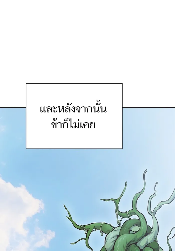 Tower of God ทาวเวอร์ออฟก๊อด หอคอยเทพเจ้า - หน้า 27