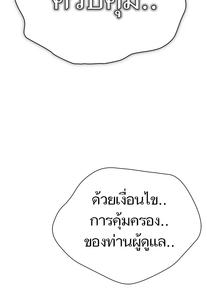 Tower of God ทาวเวอร์ออฟก๊อด หอคอยเทพเจ้า - หน้า 3