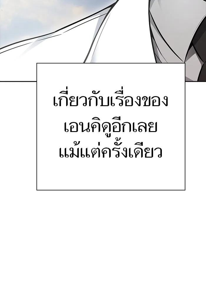 Tower of God ทาวเวอร์ออฟก๊อด หอคอยเทพเจ้า - หน้า 31