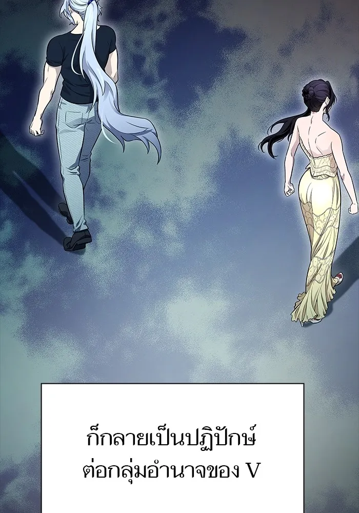 Tower of God ทาวเวอร์ออฟก๊อด หอคอยเทพเจ้า - หน้า 33