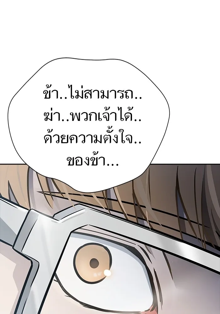 Tower of God ทาวเวอร์ออฟก๊อด หอคอยเทพเจ้า - หน้า 4