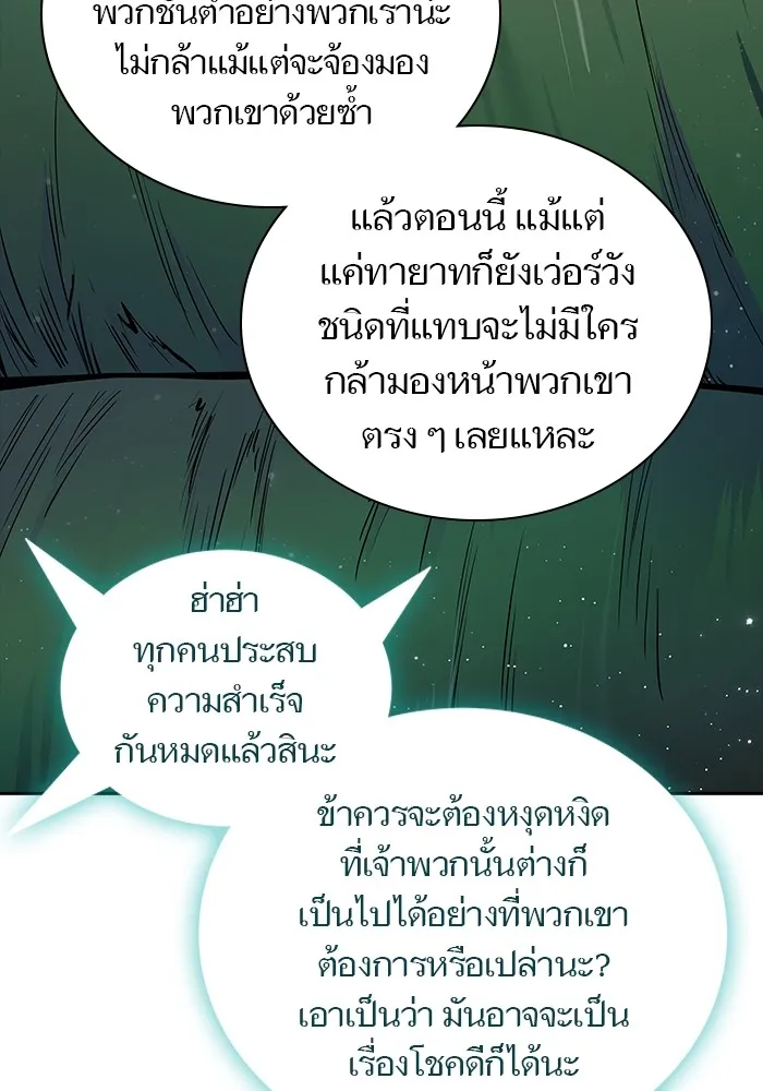 Tower of God ทาวเวอร์ออฟก๊อด หอคอยเทพเจ้า - หน้า 80