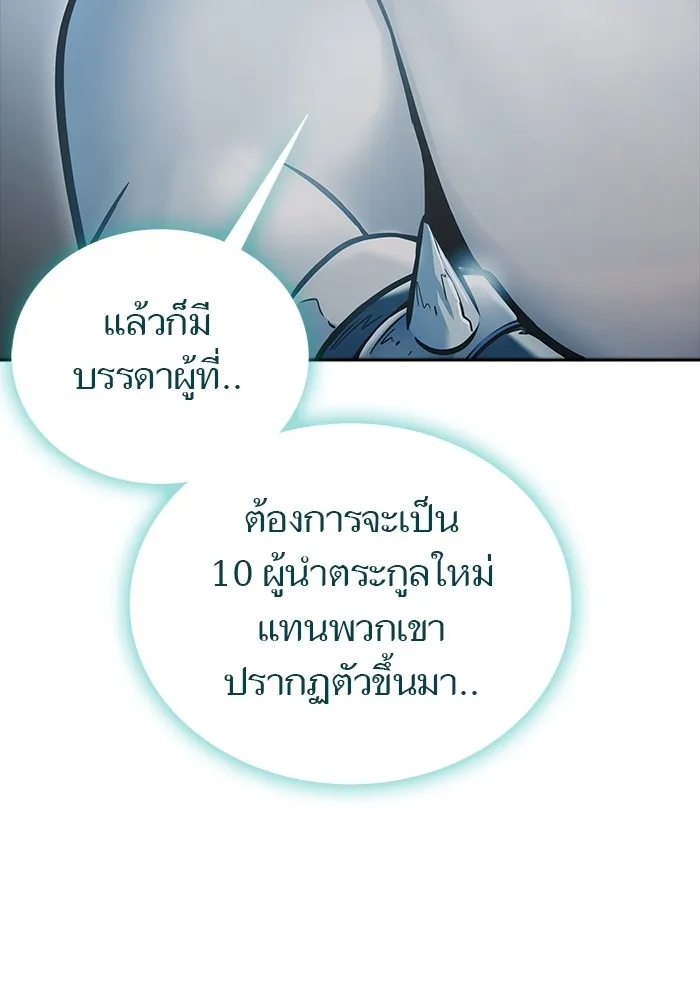 Tower of God ทาวเวอร์ออฟก๊อด หอคอยเทพเจ้า - หน้า 89