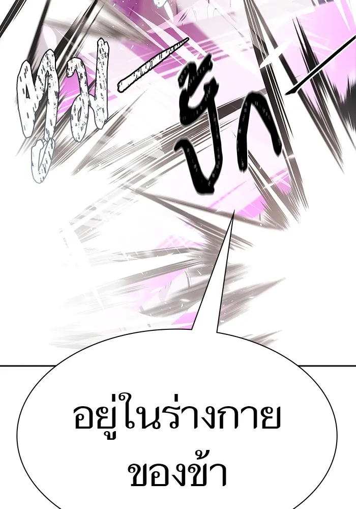 Tower of God ทาวเวอร์ออฟก๊อด หอคอยเทพเจ้า - หน้า 112