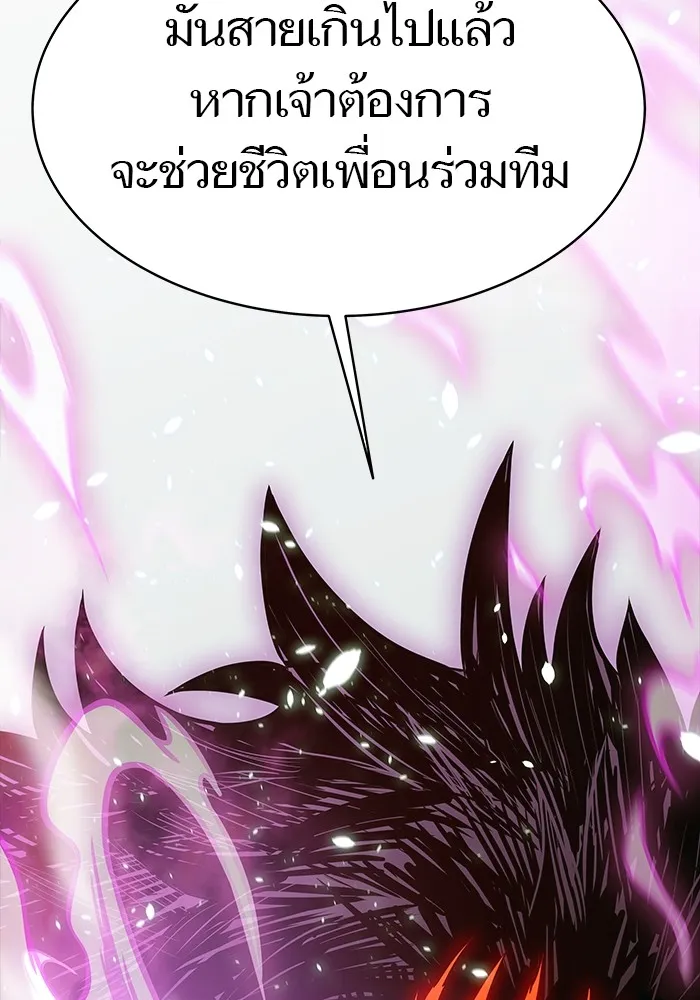 Tower of God ทาวเวอร์ออฟก๊อด หอคอยเทพเจ้า - หน้า 117