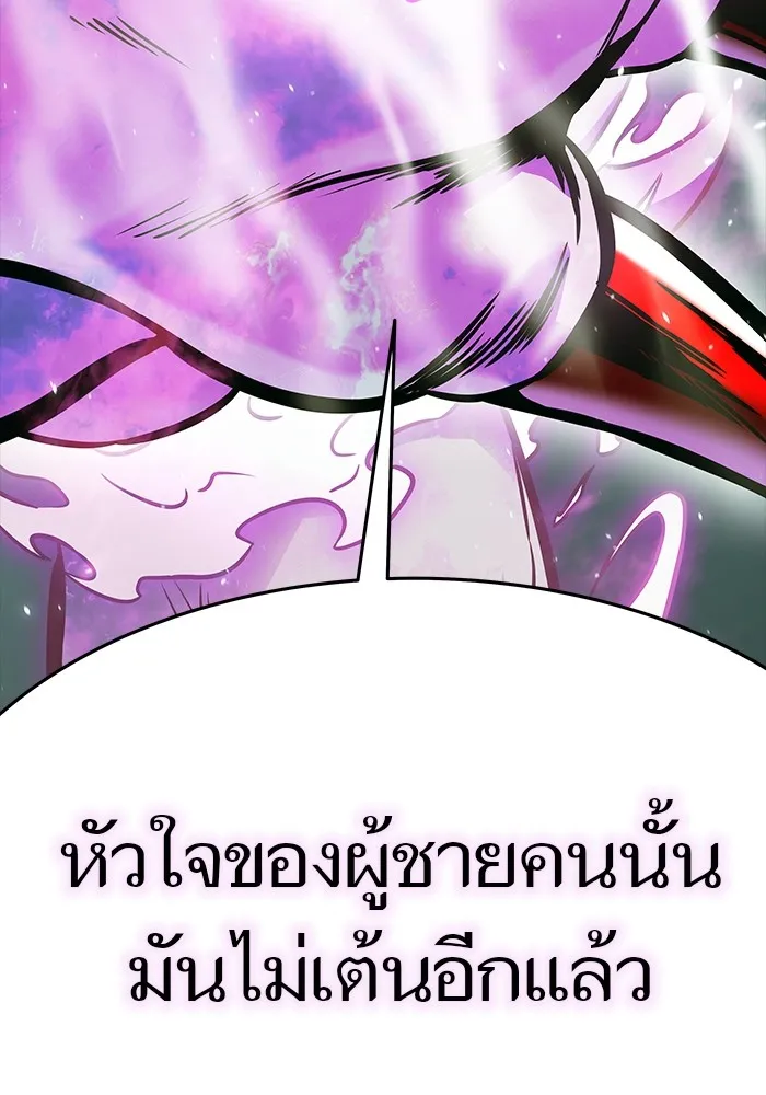 Tower of God ทาวเวอร์ออฟก๊อด หอคอยเทพเจ้า - หน้า 119