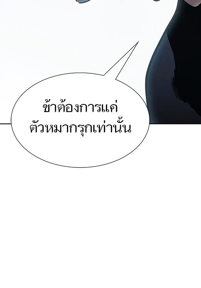 Tower of God ทาวเวอร์ออฟก๊อด หอคอยเทพเจ้า - หน้า 13