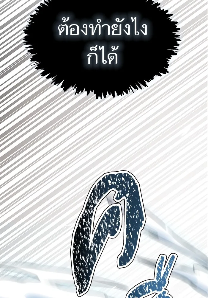 Tower of God ทาวเวอร์ออฟก๊อด หอคอยเทพเจ้า - หน้า 141