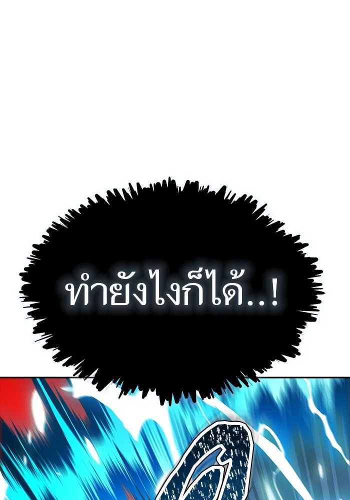 Tower of God ทาวเวอร์ออฟก๊อด หอคอยเทพเจ้า - หน้า 152