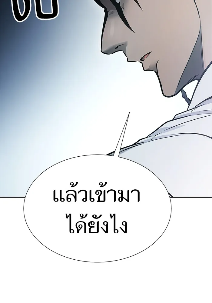 Tower of God ทาวเวอร์ออฟก๊อด หอคอยเทพเจ้า - หน้า 167