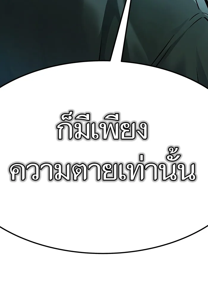 Tower of God ทาวเวอร์ออฟก๊อด หอคอยเทพเจ้า - หน้า 170