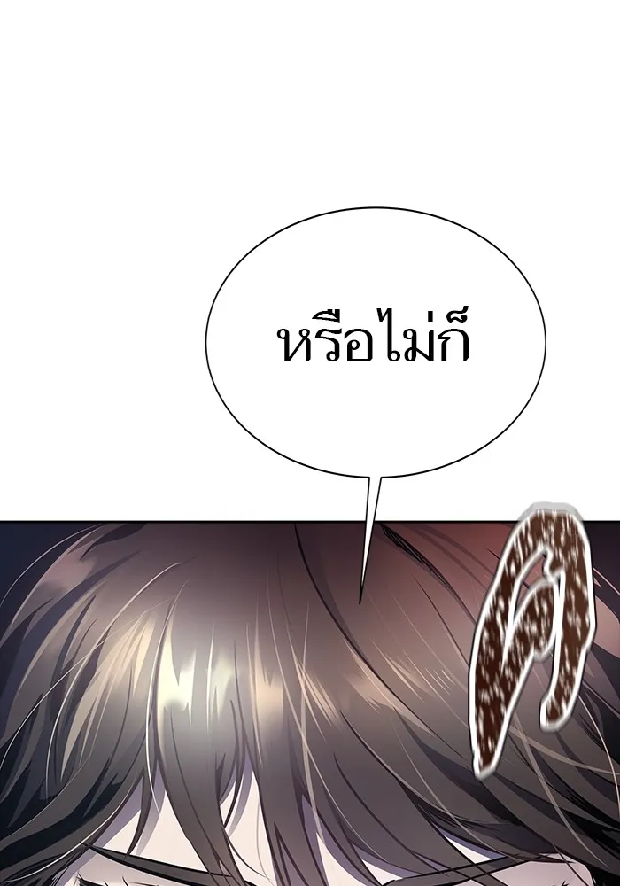 Tower of God ทาวเวอร์ออฟก๊อด หอคอยเทพเจ้า - หน้า 171