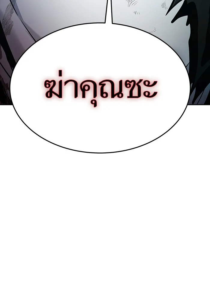 Tower of God ทาวเวอร์ออฟก๊อด หอคอยเทพเจ้า - หน้า 173