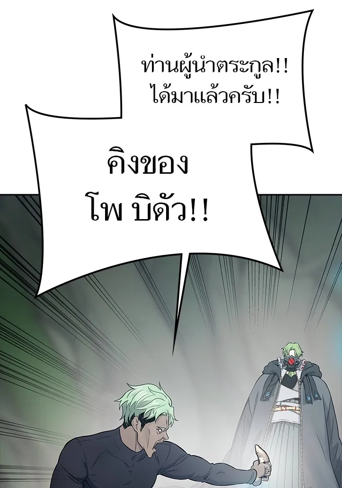 Tower of God ทาวเวอร์ออฟก๊อด หอคอยเทพเจ้า - หน้า 27