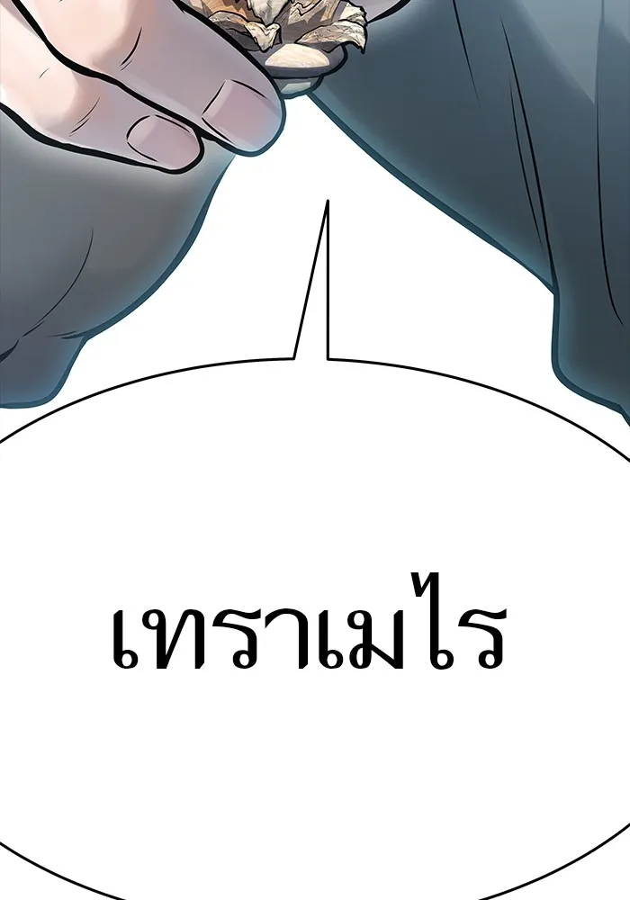 Tower of God ทาวเวอร์ออฟก๊อด หอคอยเทพเจ้า - หน้า 41