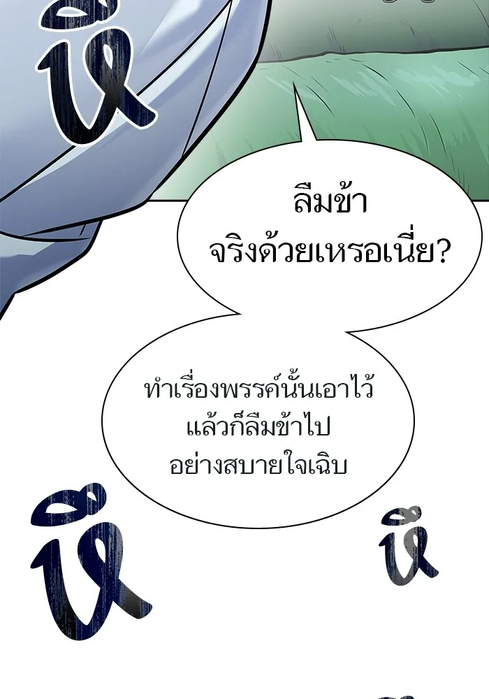 Tower of God ทาวเวอร์ออฟก๊อด หอคอยเทพเจ้า - หน้า 46