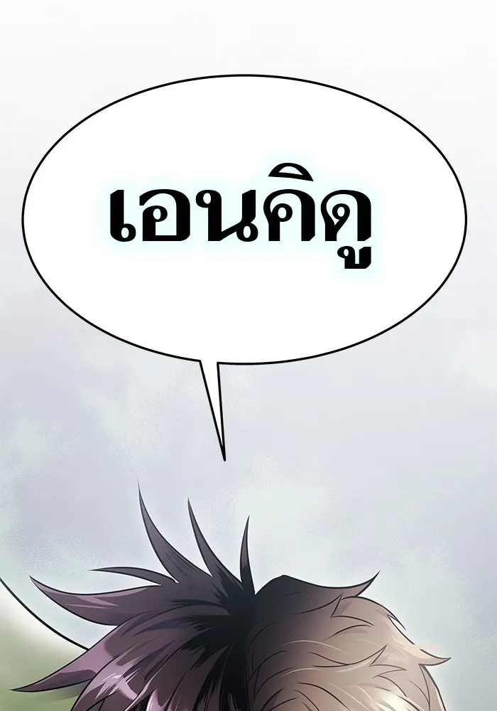 Tower of God ทาวเวอร์ออฟก๊อด หอคอยเทพเจ้า - หน้า 49