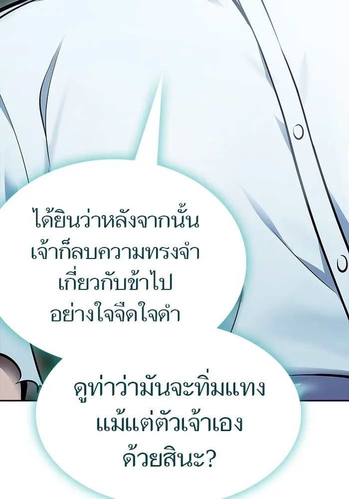 Tower of God ทาวเวอร์ออฟก๊อด หอคอยเทพเจ้า - หน้า 68