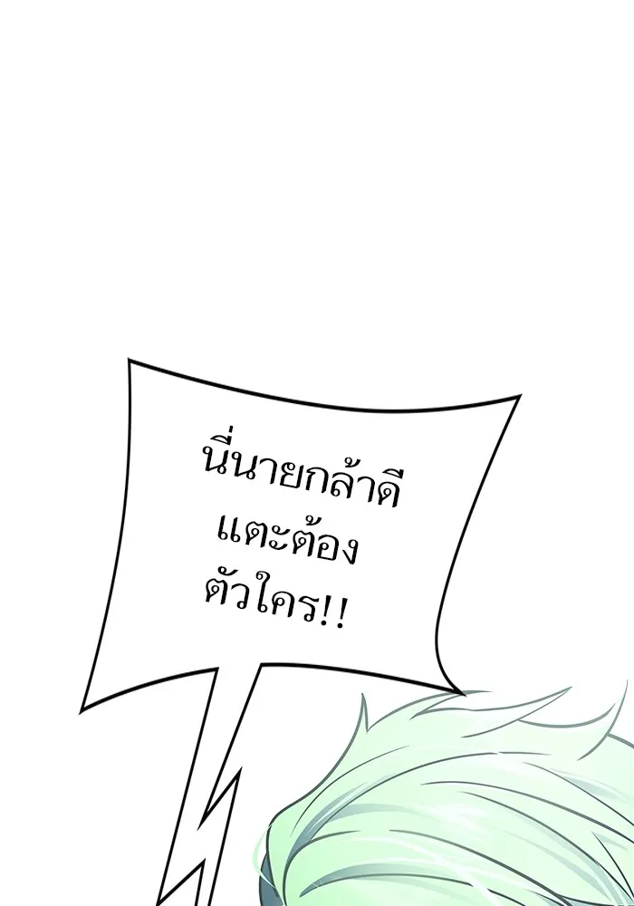 Tower of God ทาวเวอร์ออฟก๊อด หอคอยเทพเจ้า - หน้า 9