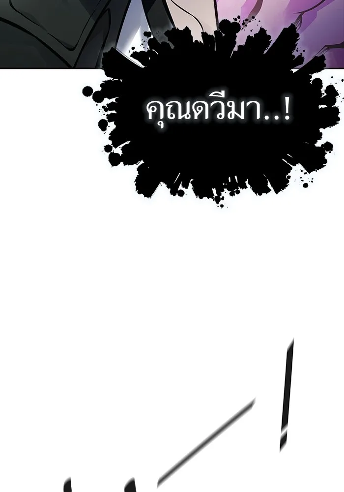 Tower of God ทาวเวอร์ออฟก๊อด หอคอยเทพเจ้า - หน้า 99