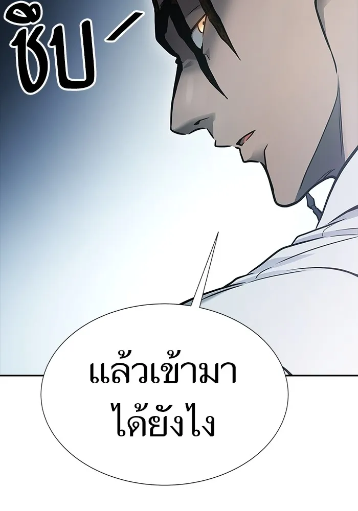 Tower of God ทาวเวอร์ออฟก๊อด หอคอยเทพเจ้า - หน้า 1