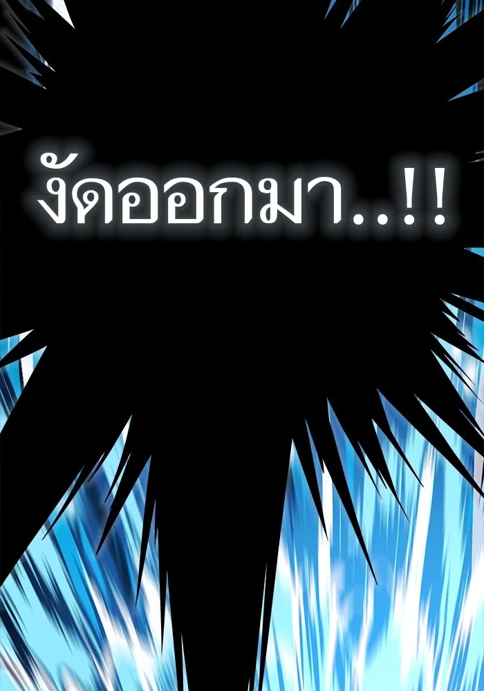 Tower of God ทาวเวอร์ออฟก๊อด หอคอยเทพเจ้า - หน้า 131