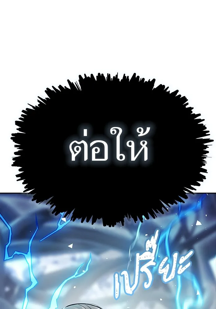 Tower of God ทาวเวอร์ออฟก๊อด หอคอยเทพเจ้า - หน้า 15