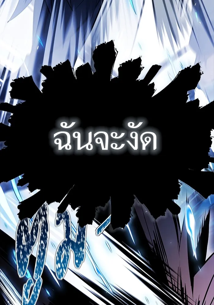 Tower of God ทาวเวอร์ออฟก๊อด หอคอยเทพเจ้า - หน้า 151