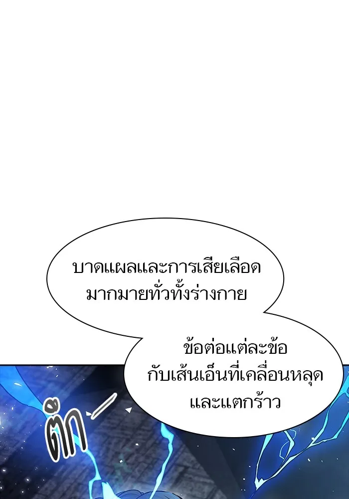 Tower of God ทาวเวอร์ออฟก๊อด หอคอยเทพเจ้า - หน้า 22