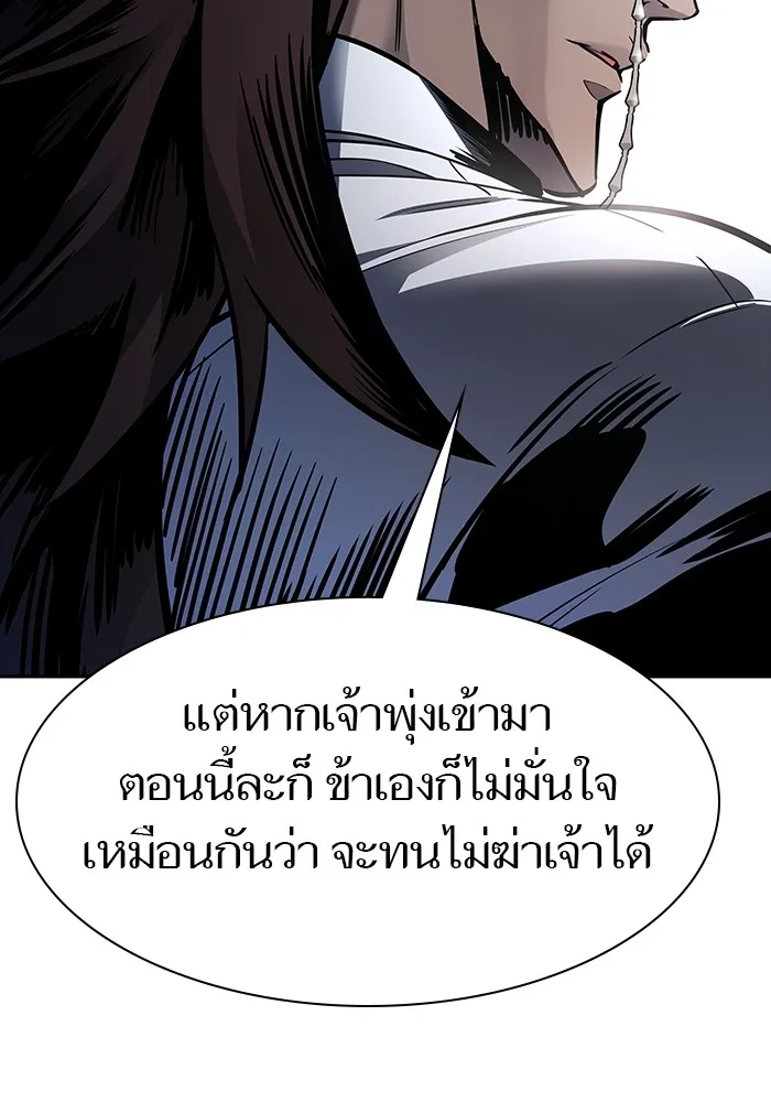 Tower of God ทาวเวอร์ออฟก๊อด หอคอยเทพเจ้า - หน้า 26