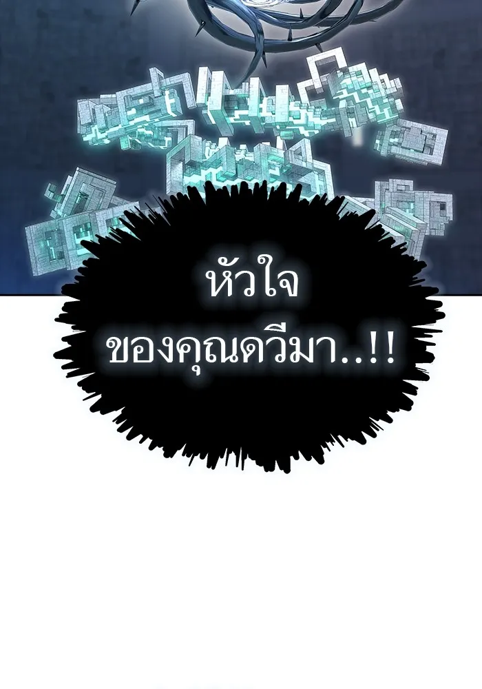 Tower of God ทาวเวอร์ออฟก๊อด หอคอยเทพเจ้า - หน้า 28