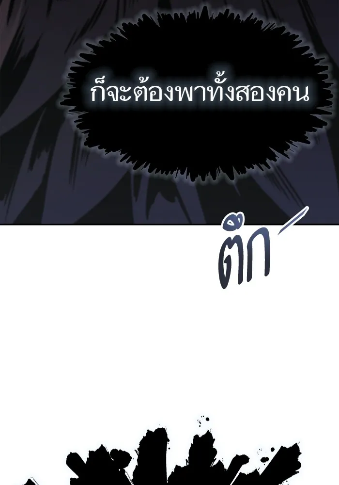 Tower of God ทาวเวอร์ออฟก๊อด หอคอยเทพเจ้า - หน้า 33