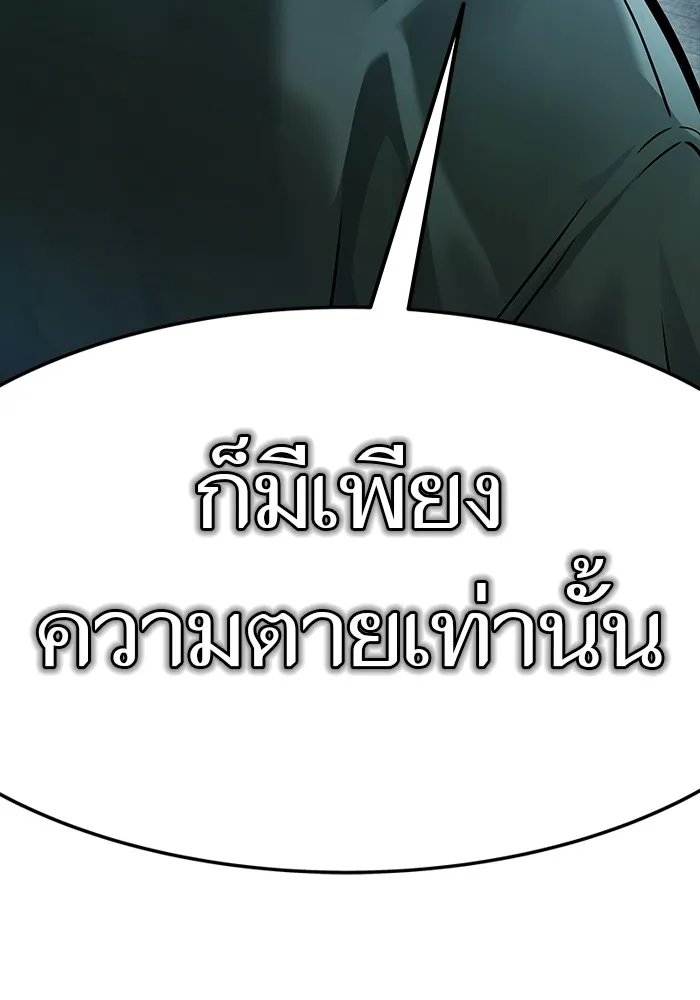 Tower of God ทาวเวอร์ออฟก๊อด หอคอยเทพเจ้า - หน้า 4