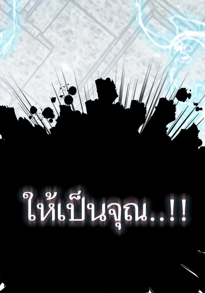 Tower of God ทาวเวอร์ออฟก๊อด หอคอยเทพเจ้า - หน้า 43