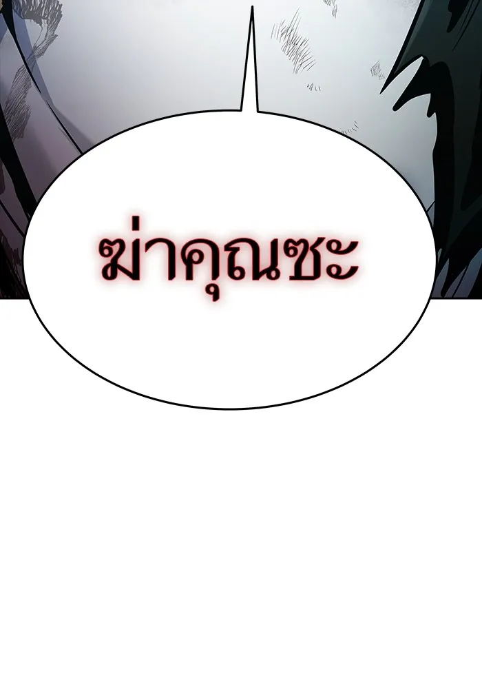 Tower of God ทาวเวอร์ออฟก๊อด หอคอยเทพเจ้า - หน้า 7