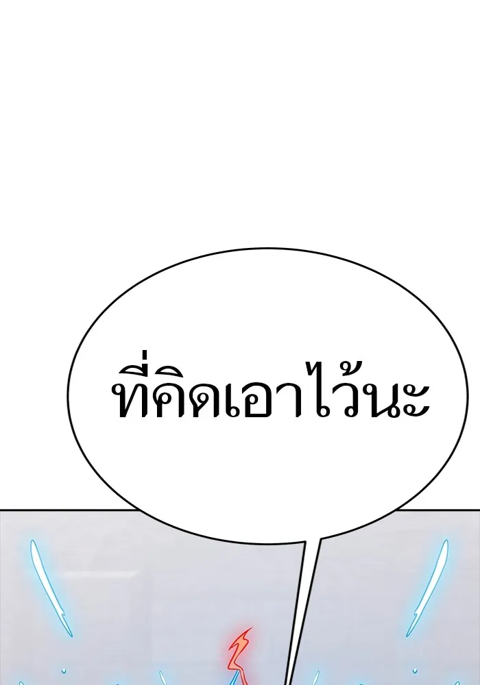 Tower of God ทาวเวอร์ออฟก๊อด หอคอยเทพเจ้า - หน้า 106