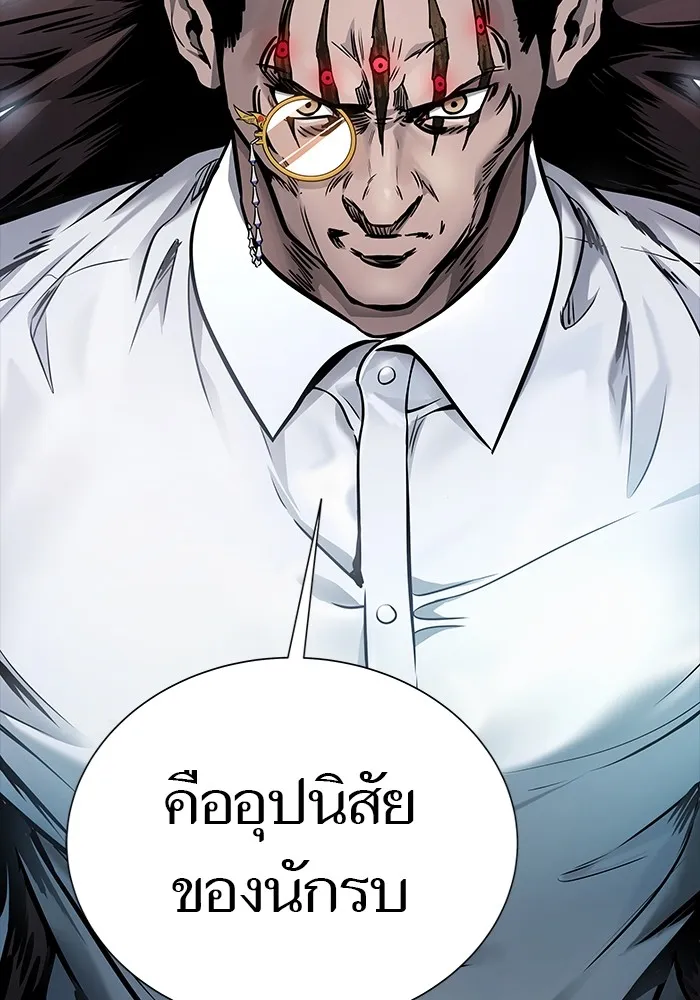 Tower of God ทาวเวอร์ออฟก๊อด หอคอยเทพเจ้า - หน้า 119