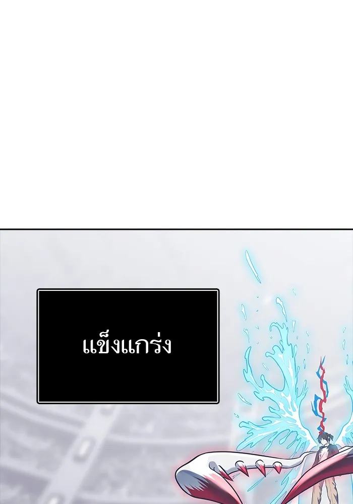 Tower of God ทาวเวอร์ออฟก๊อด หอคอยเทพเจ้า - หน้า 122