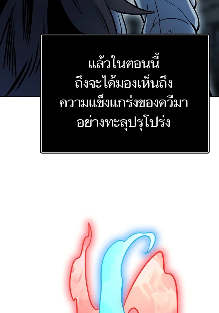 Tower of God ทาวเวอร์ออฟก๊อด หอคอยเทพเจ้า - หน้า 124