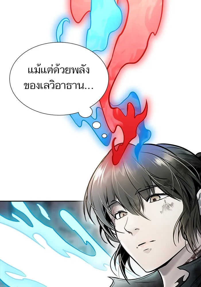 Tower of God ทาวเวอร์ออฟก๊อด หอคอยเทพเจ้า - หน้า 125