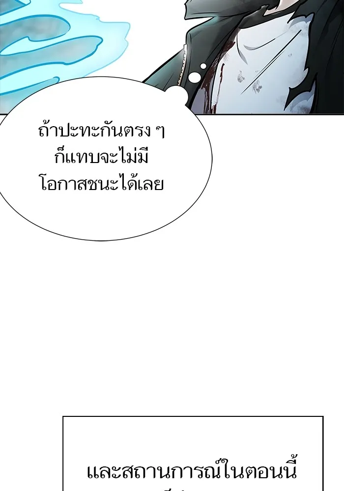 Tower of God ทาวเวอร์ออฟก๊อด หอคอยเทพเจ้า - หน้า 126