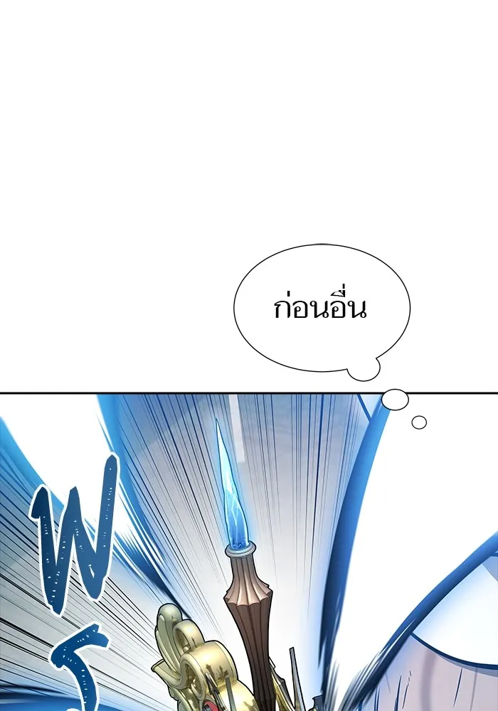 Tower of God ทาวเวอร์ออฟก๊อด หอคอยเทพเจ้า - หน้า 131