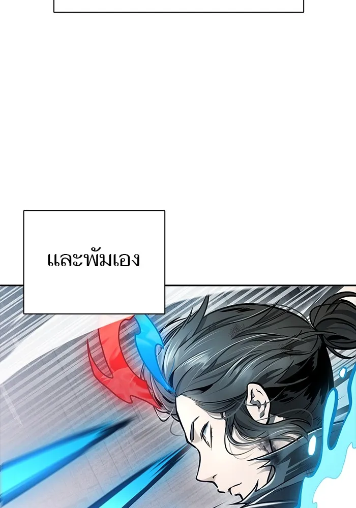 Tower of God ทาวเวอร์ออฟก๊อด หอคอยเทพเจ้า - หน้า 182