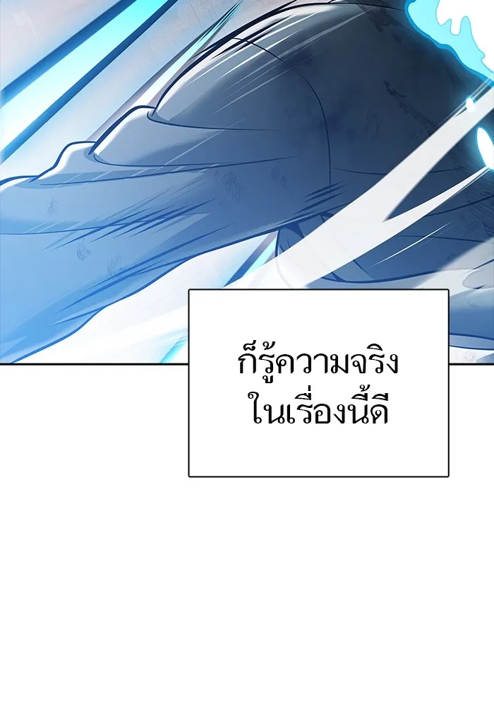 Tower of God ทาวเวอร์ออฟก๊อด หอคอยเทพเจ้า - หน้า 183