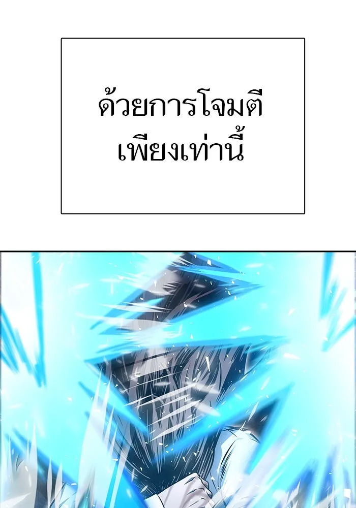 Tower of God ทาวเวอร์ออฟก๊อด หอคอยเทพเจ้า - หน้า 184